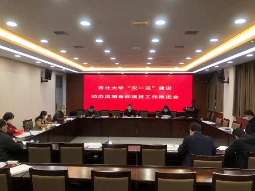 http://www.nwu.edu.cn/upload/appendix/1/2020-03-18_5e722c98aacf6_content.PNG