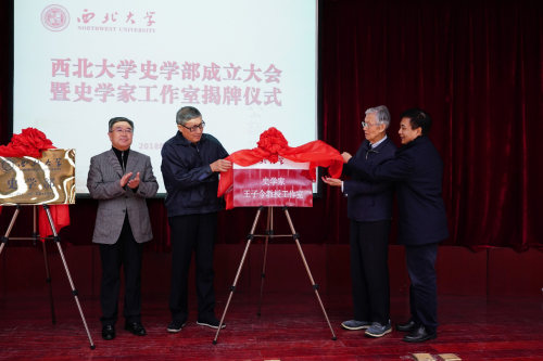 http://www.nwu.edu.cn/upload/appendix/160/2018-12-10_5c0e647bc41c0_content.png